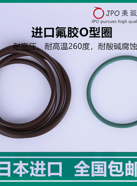 进口氟胶O型圈FKM内径32/32.5/33/34/35/36/37/38/39/线径*2.65MM
