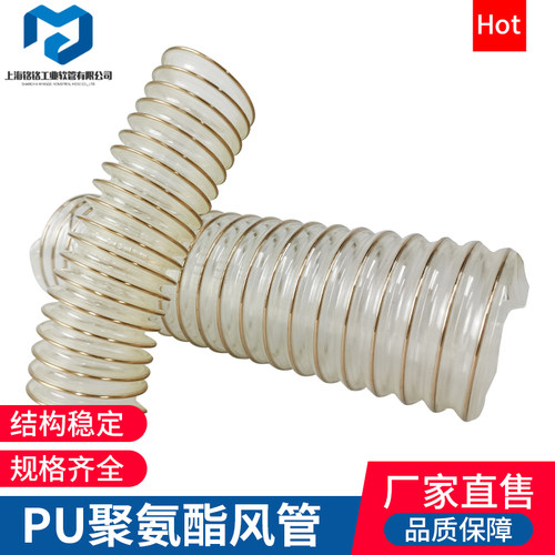 PU聚氨酯风管钢丝通风软管透明工业吸尘木屑等运输耐高温伸缩管道