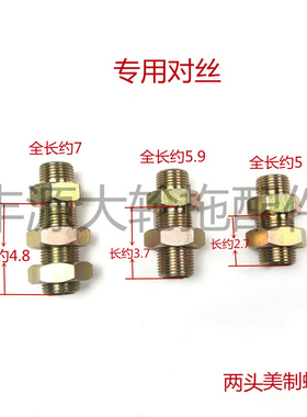 迪尔904 1204 1404快速接头专用大头对丝NF501257适配接头螺母2个