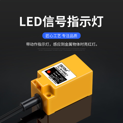 TL-N10ME1 TL-N20ME1 N5ME1方形金属感应接近开关NPN常开感测器