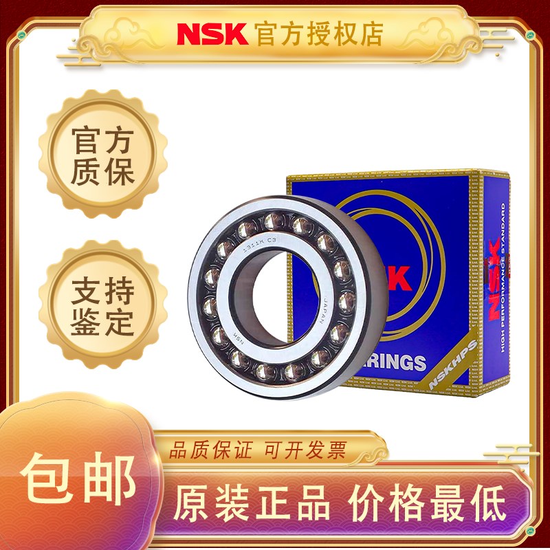 日本NSK进口调心球轴承1318 1319 1320 1322 2318 2319 2320 2322