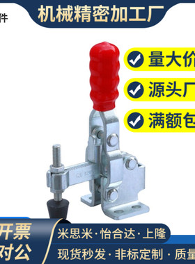 SAMLO上隆型 TCVF2 TCVF2S 快速夹钳 立式把手型-法兰底座/短臂型