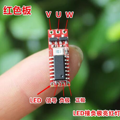 微型航模 无刷电调 无刷电机调速器 驱动板 电压 1S-2S 电流4A-8A