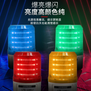旋转警示灯LTE 1081J声光报警器24v220故障灯报警闪烁灯12v带声音