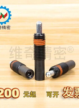 弹簧销 PJL16&PJL20轻载弹簧顶丝 带耐落处理媲美进口 厂价直销