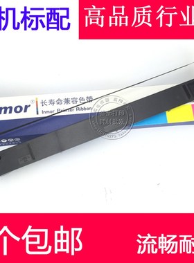 适用爱普生LQ1600K色带架LQ1900K 1600K2  实达LQ1900KIII K3E