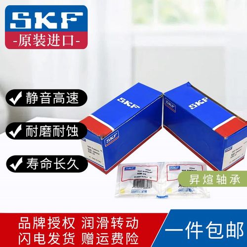 进口SKF轴承 60/22 60/28 60/32 62/22 62/28 62/32 63/22 63/28