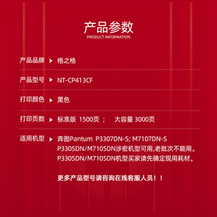适用奔图DL 413粉盒 413硒鼓P3305DN 3307 M7107墨粉 M7105