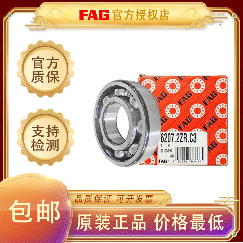 德国FAG进口轴承6314 6315 6316 6317 6318 6319 6320 2ZR 2RSRC3