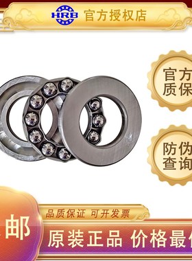 哈尔滨HRB推力球压力轴承51420 51422 51424 51426 51428 51430M