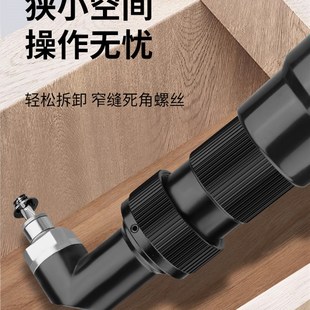 批头拐角器90度弯头电动螺丝刀转接头电批转弯接头直角电动起子头