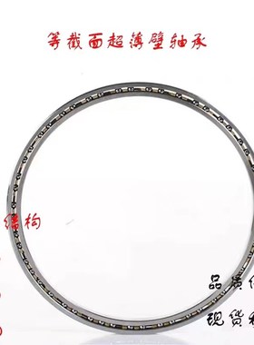 高精密机器人专用KC110CPO-RBC  279.4*298.45*9.525等截面轴承