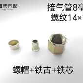 货车刹车气管亚太尼龙管接头配件三件套铁帽头铆头三配套全国 包邮