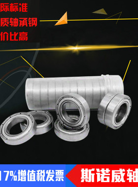 深沟球薄壁滚珠轴承6800Z ZZ 61800 62800 6800RS内径10外19厚5mm