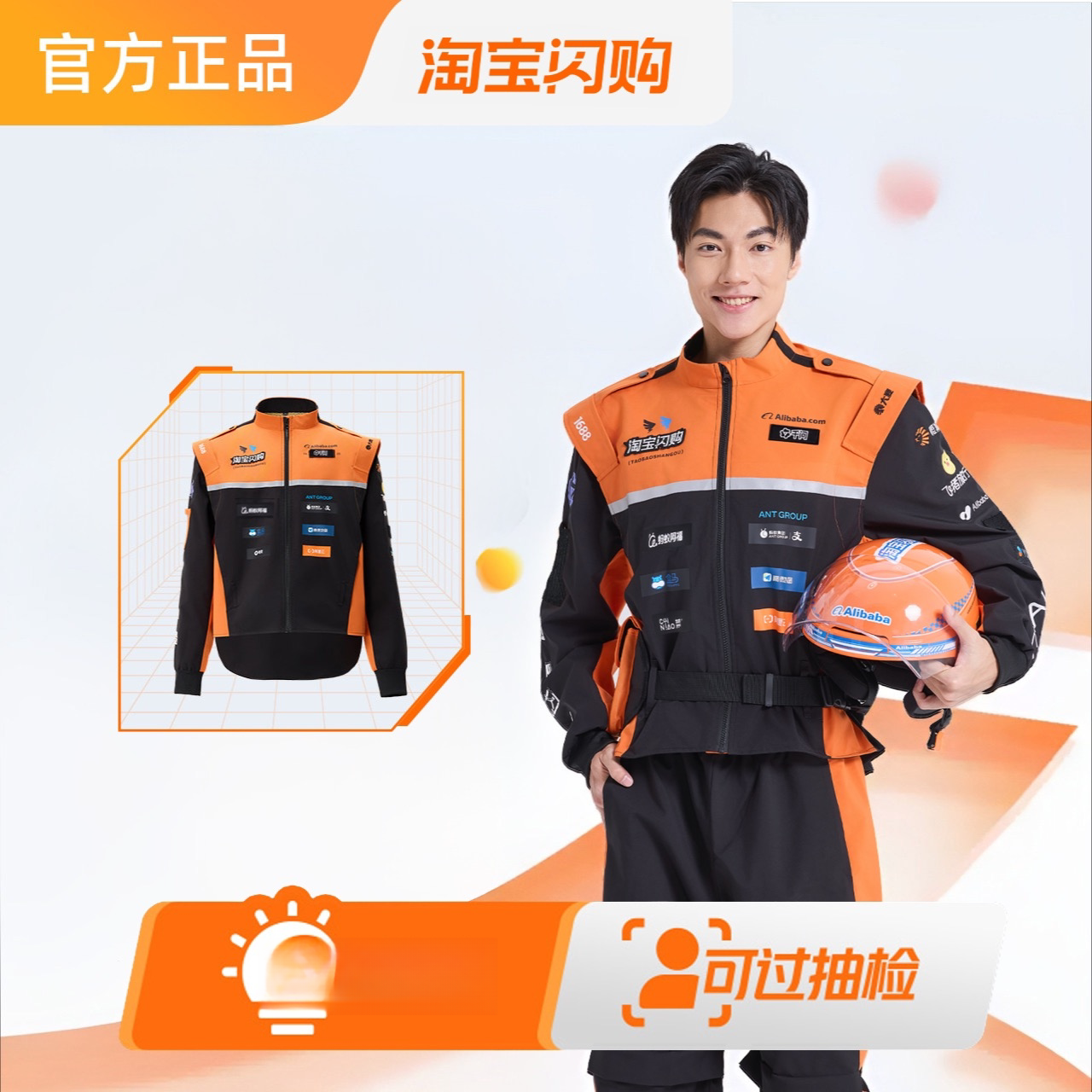 新款饿了么淘宝闪购冬装标准夹克制服单层轻薄上衣冲锋衣春秋冬