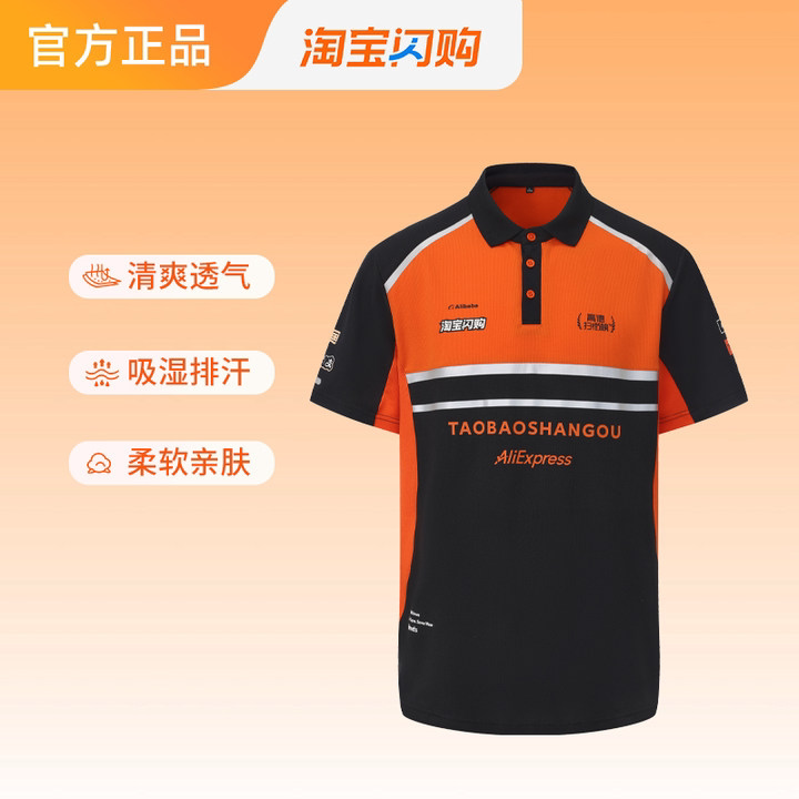 淘宝闪购夏季POLO衫骑行服外卖员工作服短袖T恤透气吸汗骑行服