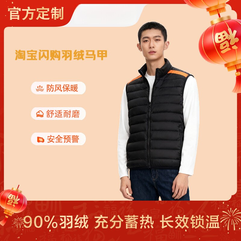 饿了么淘宝闪购羽绒马甲保温锁暖骑手工装马甲羽绒服外卖骑士装备