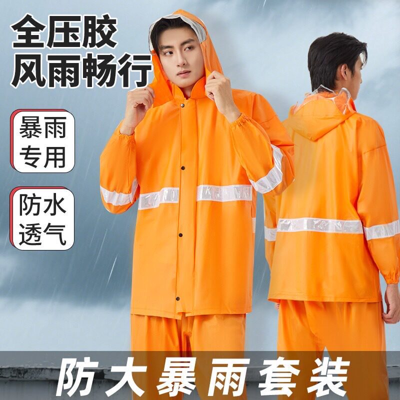 PVC雨衣雨裤套装无缝压胶高效防水分体式单层反光防暴雨雨衣外卖