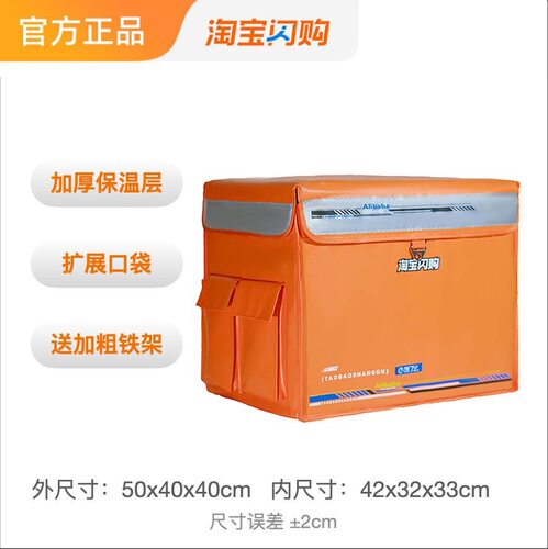 特价清仓处理一批淘宝闪购EPP食品级43升泡沫保温箱外面骑士装备