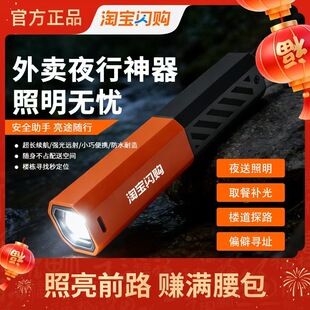 外卖夜行灯手电筒强光充电超亮长续航户外照明灯便携式应急灯