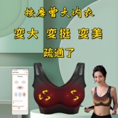 胸部快速变大增大下垂乳房按摩神器美胸小矫正外内衣