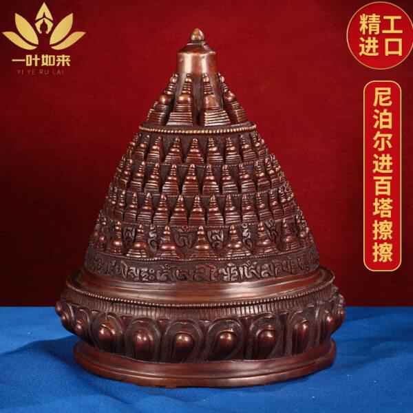尼泊尔进口纯铜百塔擦擦佛塔摆件供奉宝塔西藏式手工密宗供奉用品