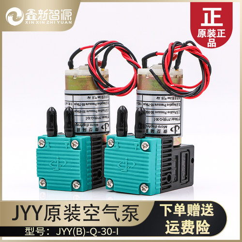 汉拓uv平板d机负压泵 理光真空泵 气泵 微型隔膜泵 uv打印机7W大