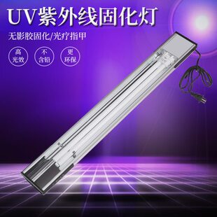 无影胶紫外线灯固化灯管 无影胶固化紫外线灯管无影胶固化灯V灯