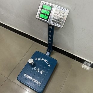 工农兵电子秤新乡衡器厂电子称TCS150kg台秤高精度折叠300kg落秤