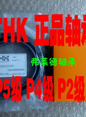 原装进口THK交叉滚子轴承RU42 CRBF2012AT RA9008UUCCOP5 P4 P2级