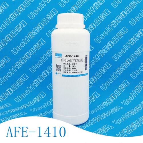 有机硅消泡剂  化泡剂 除泡剂 道康宁AFE-1410 500g/瓶
