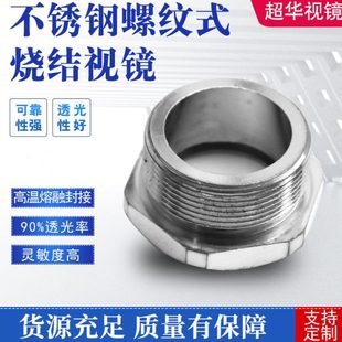 钢化视镜玻璃片耐温圆片观察透镜20-45mm厚度8-20mm玻璃视镜