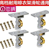 恋晴升降晾衣架维修配件通用手摇室内双杆凉晒衣架铜滑轮顶盖 包邮