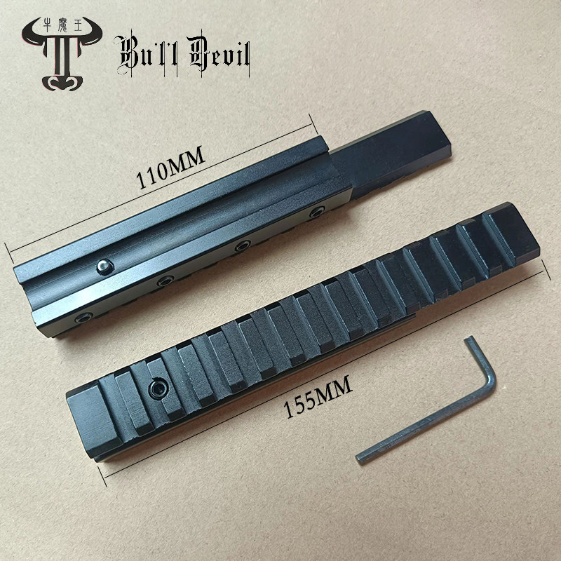 手电瞄夹具增高导轨124mqm 155mm金属导轨 11mm转20mm铝合金支架