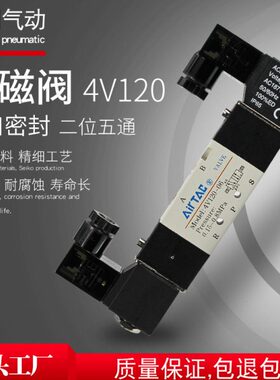 亚德客电磁阀4v220一08 4V120-06 4V320-10 双线圈换向阀气动气阀
