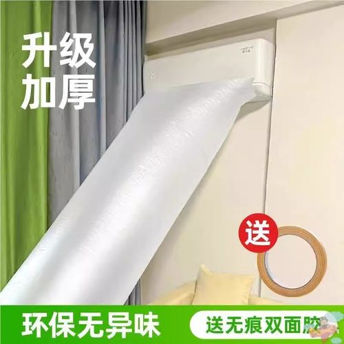 空调导风b袋出风口转移导风冷气传送管道改风向引送风分流通风神