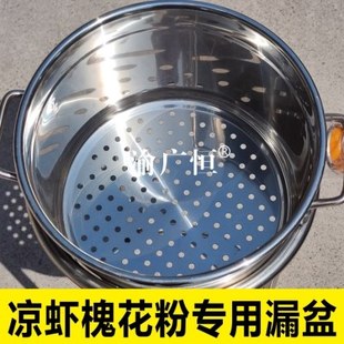 川渝地区专用凉虾漏盆漏勺槐花粉娃娃鱼筛子商用不锈钢漏盆加厚