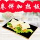 卷饼加热板春饼保温卤肉卷饼加热板卷菜饼加热商业加热卷饼加热器