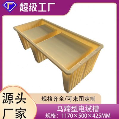 铁路ABS马蹄型电缆模具U型排水沟模具U型水沟塑料模具117*50*42.5