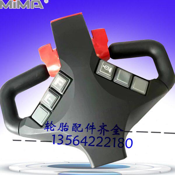 电动叉车手柄总成米玛搬易通台励福电动托盘叉车操作手把方向开关