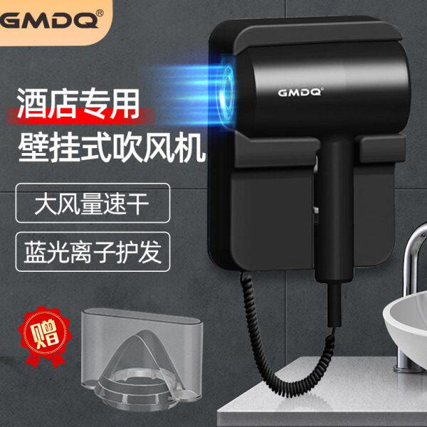 蓝光离子酒店专用壁挂式吹风机宾馆浴室卫生间电吹风筒挂墙免打孔
