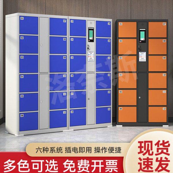 超市条码储物柜商场智能寄存柜指纹电子存包柜人脸识别手机扫码柜,商业/办公家具,寄存柜/快递柜,淘宝优惠券,粉丝福利购,淘宝优惠卷
