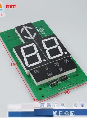 通力轿厢显示板KM863210G02内呼显示板KM50017286G02七段码显示板