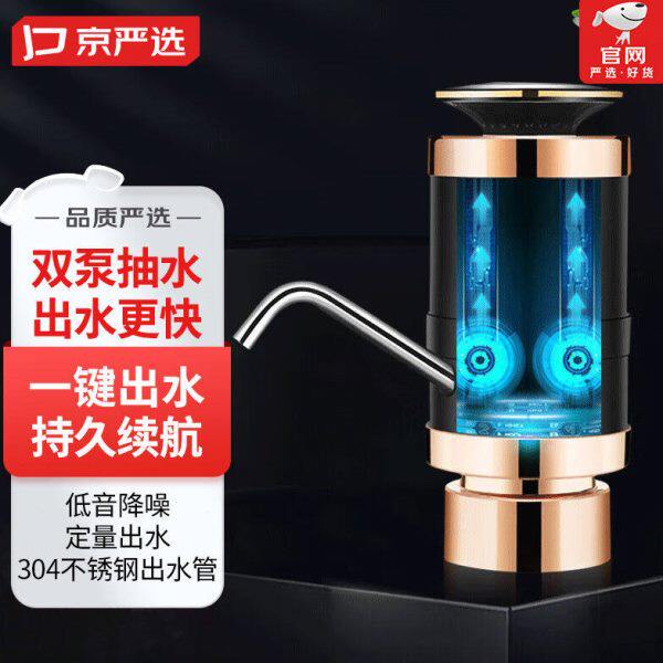 京严选【全国八仓配送】京严选桶装水抽水器电动上水器小型自动双