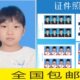 证件照冲印1寸2寸电子档换底毕业证相片5寸6寸生活照片打印 包邮