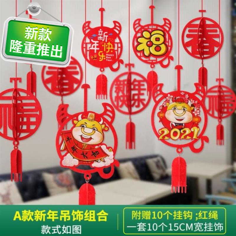新年元旦装d饰品拉花球房间入宅场地店面珠r宝店教室拉条户外乔迁