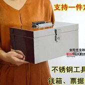 不锈钢箱子 票据箱定做 不锈钢钱箱 大号五金工具箱 手提箱子带锁