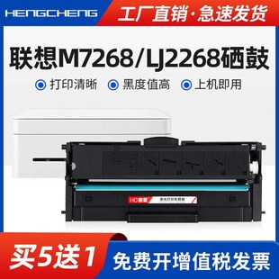适用联想M7268W硒鼓LJ2268W粉盒M7208W JPro打印机墨盒LT2268易加