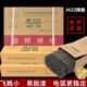 4.0mm总厂天津J422焊条电焊机用碳钢防粘 3.2 包邮 焊条2.5