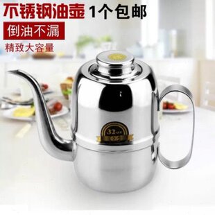 创意不锈钢九舟油壶防漏防洒防滴漏酒壶多用壶14安士-48安士大小